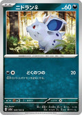 29-nidoranf