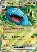 3-venusaurex