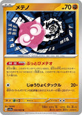 30-minior