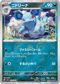 30-nidorina-pokeballpattern