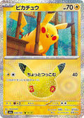 30-pikachu