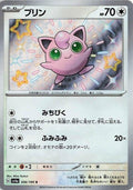 306-jigglypuff