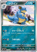 31-nidoqueen-pokeballpattern