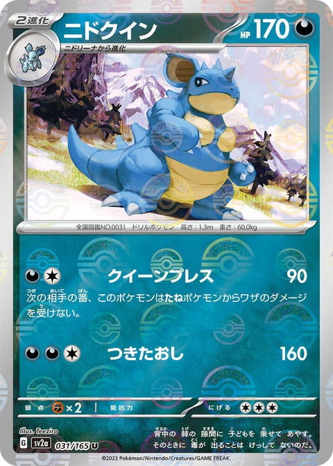 31-nidoqueen-pokeballpattern