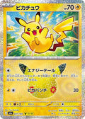 31-pikachu