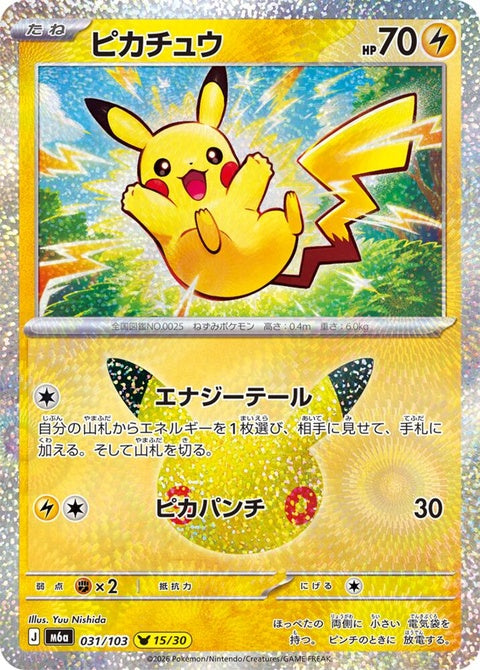 31-pikachu
