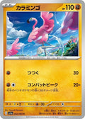 32-flamigo