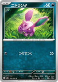 32-nidoranm