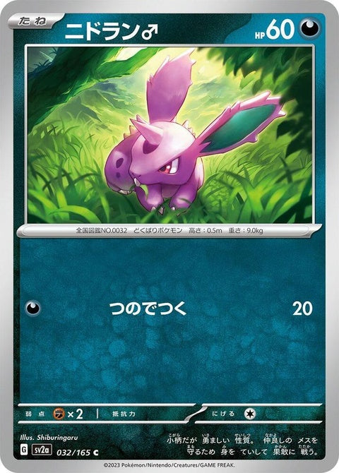 32-nidoranm
