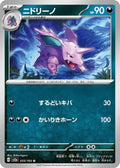 33-nidorino