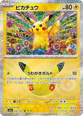 34-pikachu