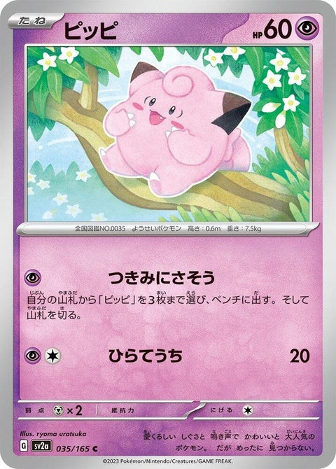 35-clefairy