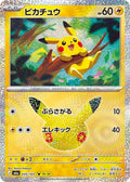 35-pikachu