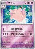 36-clefable-pokeballpattern