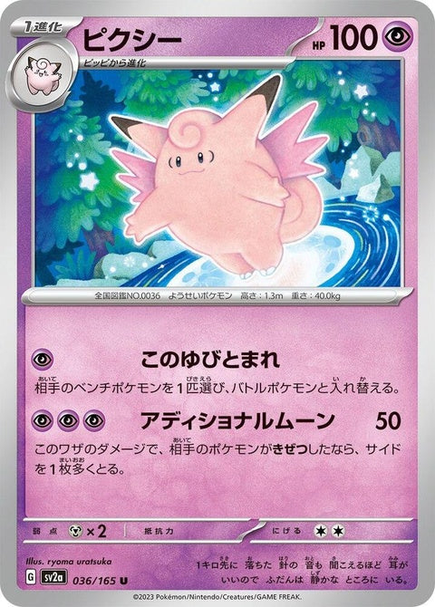 36-clefable