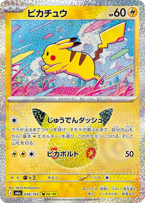 36-pikachu