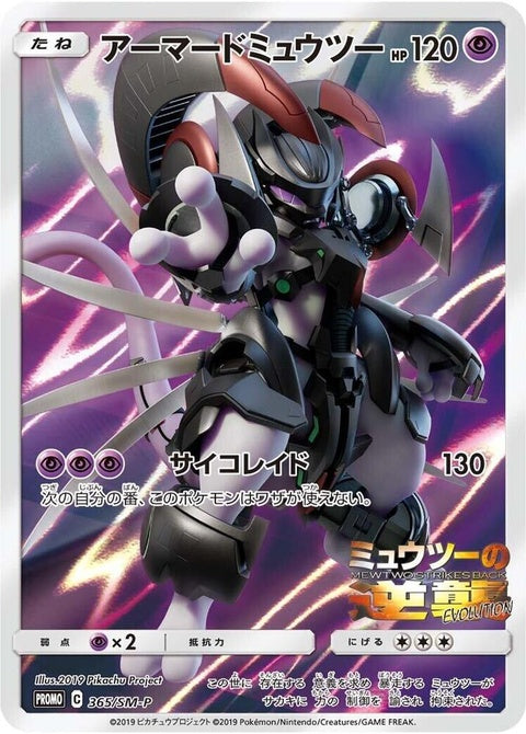 365-armoredmewtwo