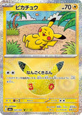 37-pikachu