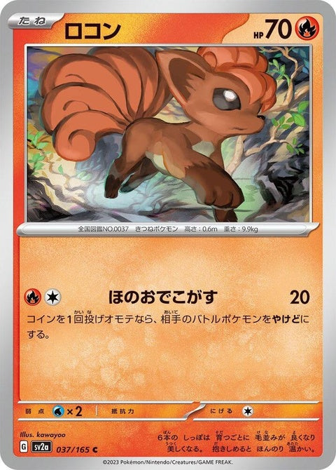 37-vulpix