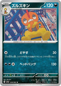38-scrafty
