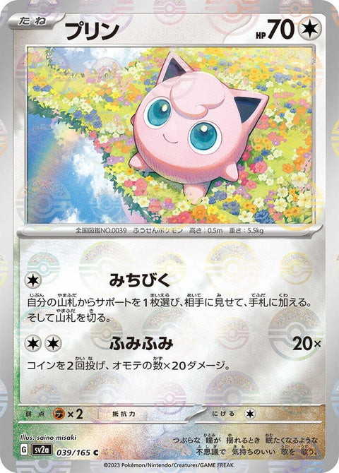 39-jigglypuff-pokeballpattern