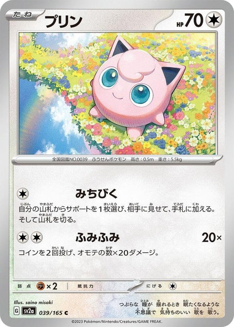 39-jigglypuff