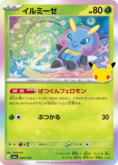 4-illumise