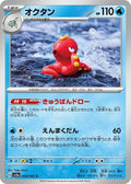 4-octillery