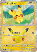 41-pikachu