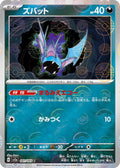 41-zubat-pokeballpattern