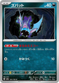 41-zubat