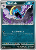 42-golbat