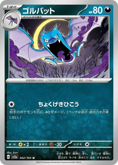 42-golbat
