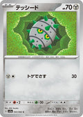 43-ferroseed
