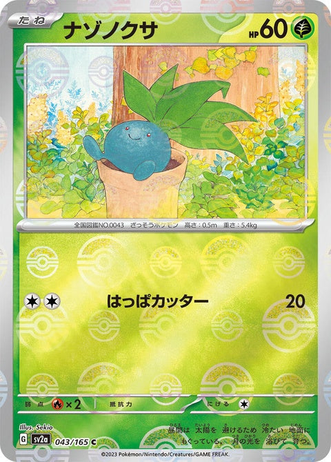 43-oddish-pokeballpattern