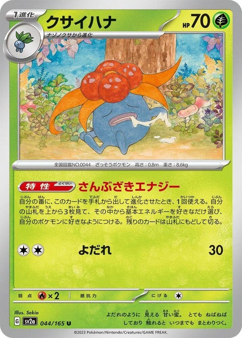 44-gloom