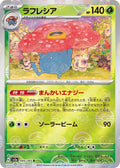 45-vileplume-pokeballpattern