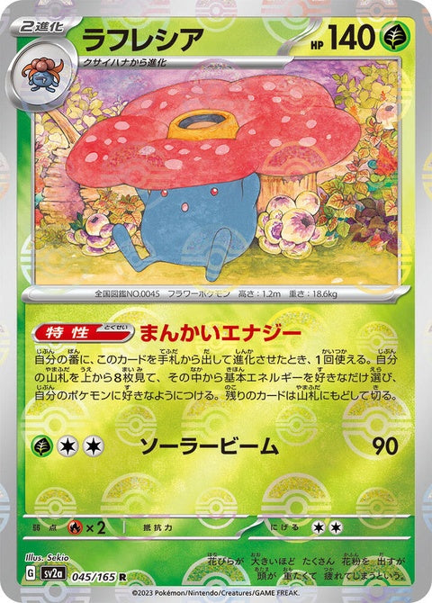 45-vileplume-pokeballpattern