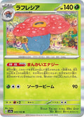 45-vileplume