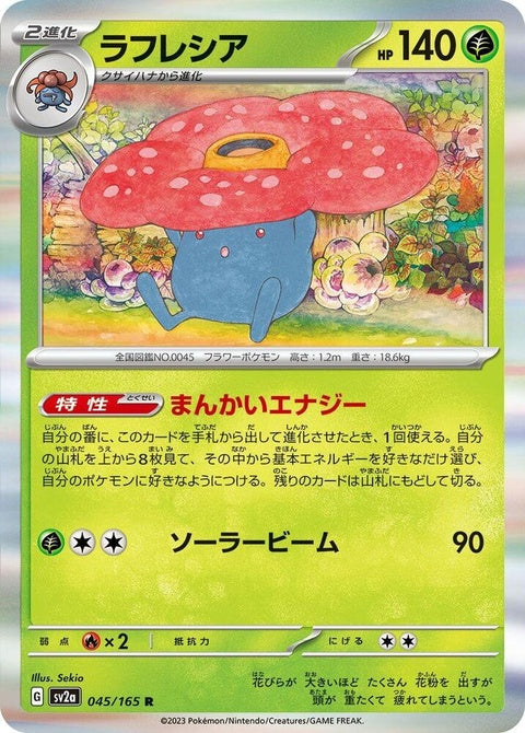 45-vileplume