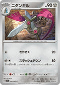 46-doublade