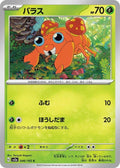 46-paras