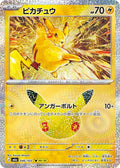 46-pikachu