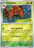 47-parasect-pokeballpattern