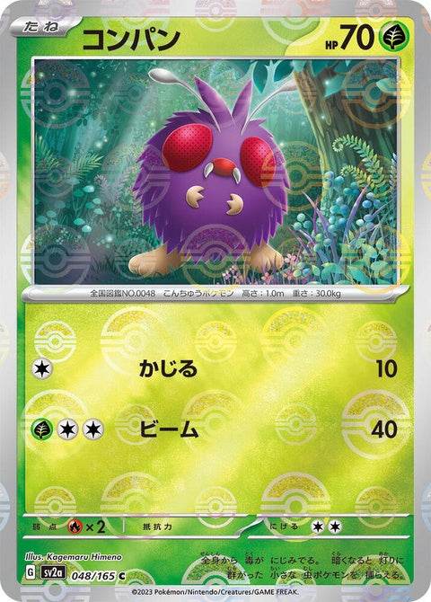 48-venonat-pokeballpattern