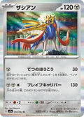 48-zacian