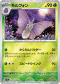 49-venomoth-pokeballpattern