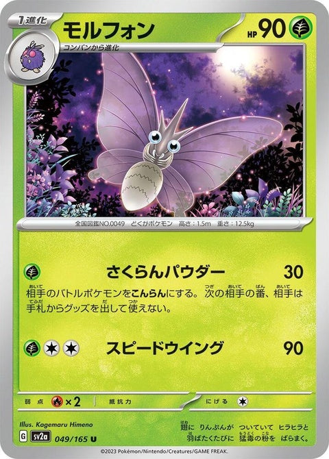 49-venomoth