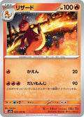 5-charmeleon