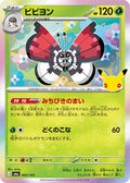 5-vivillon
